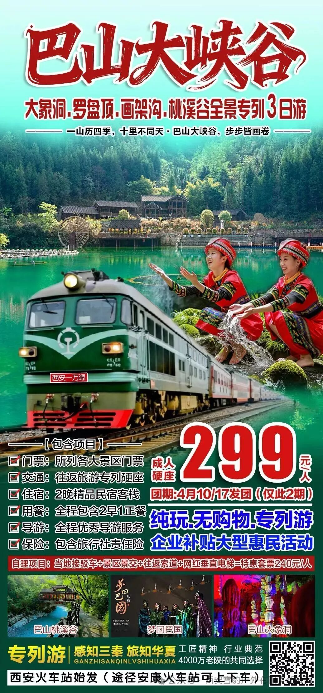 文章附图